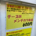 実際訪問したユーザーが直接撮影して投稿した相模大野お弁当こがね弁当の写真