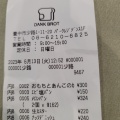 実際訪問したユーザーが直接撮影して投稿した少路ベーカリーDank Brot 少路店の写真