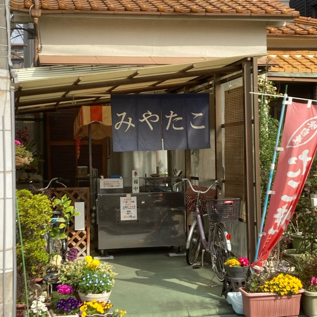 実際訪問したユーザーが直接撮影して投稿した東奈良たこ焼きみや蛸 本店の写真