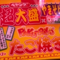 実際訪問したユーザーが直接撮影して投稿した東新堂ディスカウントショップラ・ムー 桜井店の写真