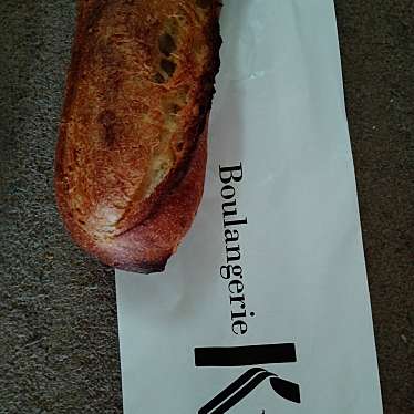 Boulangerie K YOKOYAMAのundefinedに実際訪問訪問したユーザーunknownさんが新しく投稿した新着口コミの写真