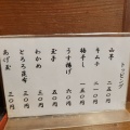 実際訪問したユーザーが直接撮影して投稿した銅座町うどん川瀬 銅座店の写真