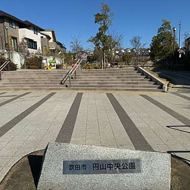 円山中央公園のundefinedに実際訪問訪問したユーザーunknownさんが新しく投稿した新着口コミの写真