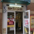 実際訪問したユーザーが直接撮影して投稿した白南風町喫茶店レストハウス・リベラの写真