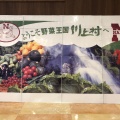 実際訪問したユーザーが直接撮影して投稿した大深山スーパーナナーズ川上店の写真