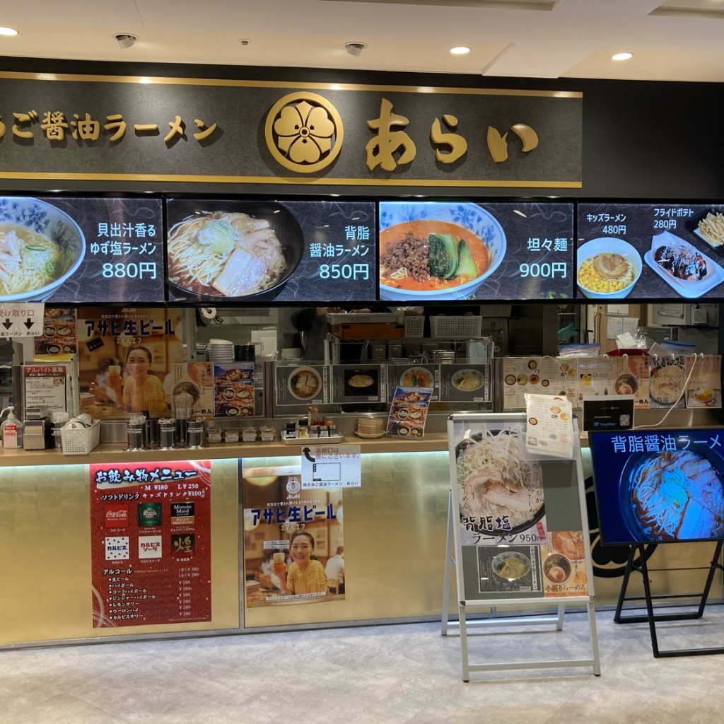 実際訪問したユーザーが直接撮影して投稿した前野町ラーメン専門店焼きあご醤油ラーメンあらい イオンスタイル板橋前野町店の写真