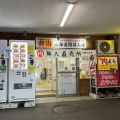 実際訪問したユーザーが直接撮影して投稿した二十四軒二条食料品店なないろ工房の写真