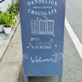 実際訪問したユーザーが直接撮影して投稿した蔵前カフェDANDELION CHOCOLATE ファクトリー&カフェ蔵前の写真