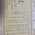 実際訪問したユーザーが直接撮影して投稿した大泉町西井出洋食まきばレストランの写真