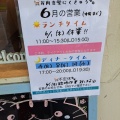 実際訪問したユーザーが直接撮影して投稿した新栄肉料理お肉食堂 にくきゅうの写真