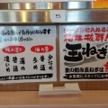 実際訪問したユーザーが直接撮影して投稿した竜神町ラーメン専門店町田商店 豊田店の写真