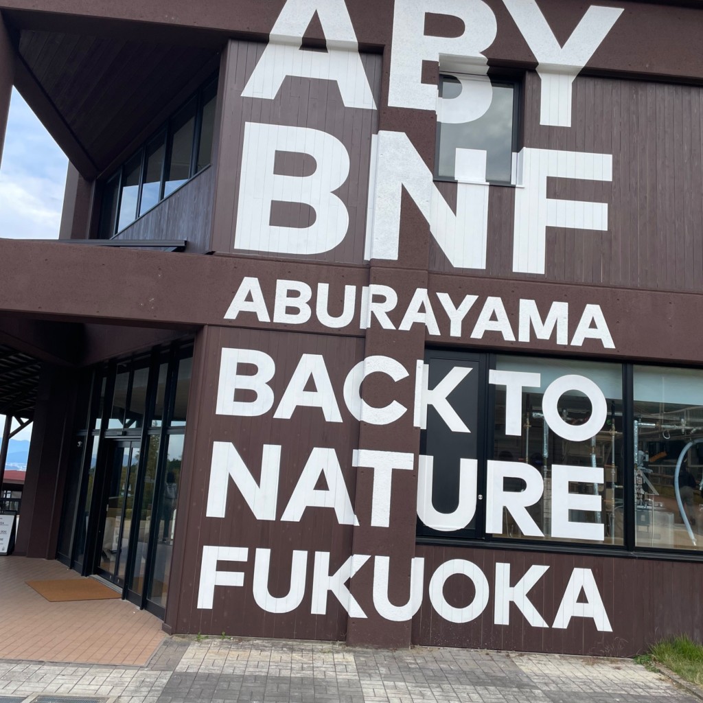 実際訪問したユーザーが直接撮影して投稿した柏原カフェスターバックス コーヒー ABURAYAMA FUKUOKA店の写真