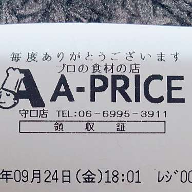 実際訪問したユーザーが直接撮影して投稿した橋波東之町スーパーA-プライス 守口店の写真