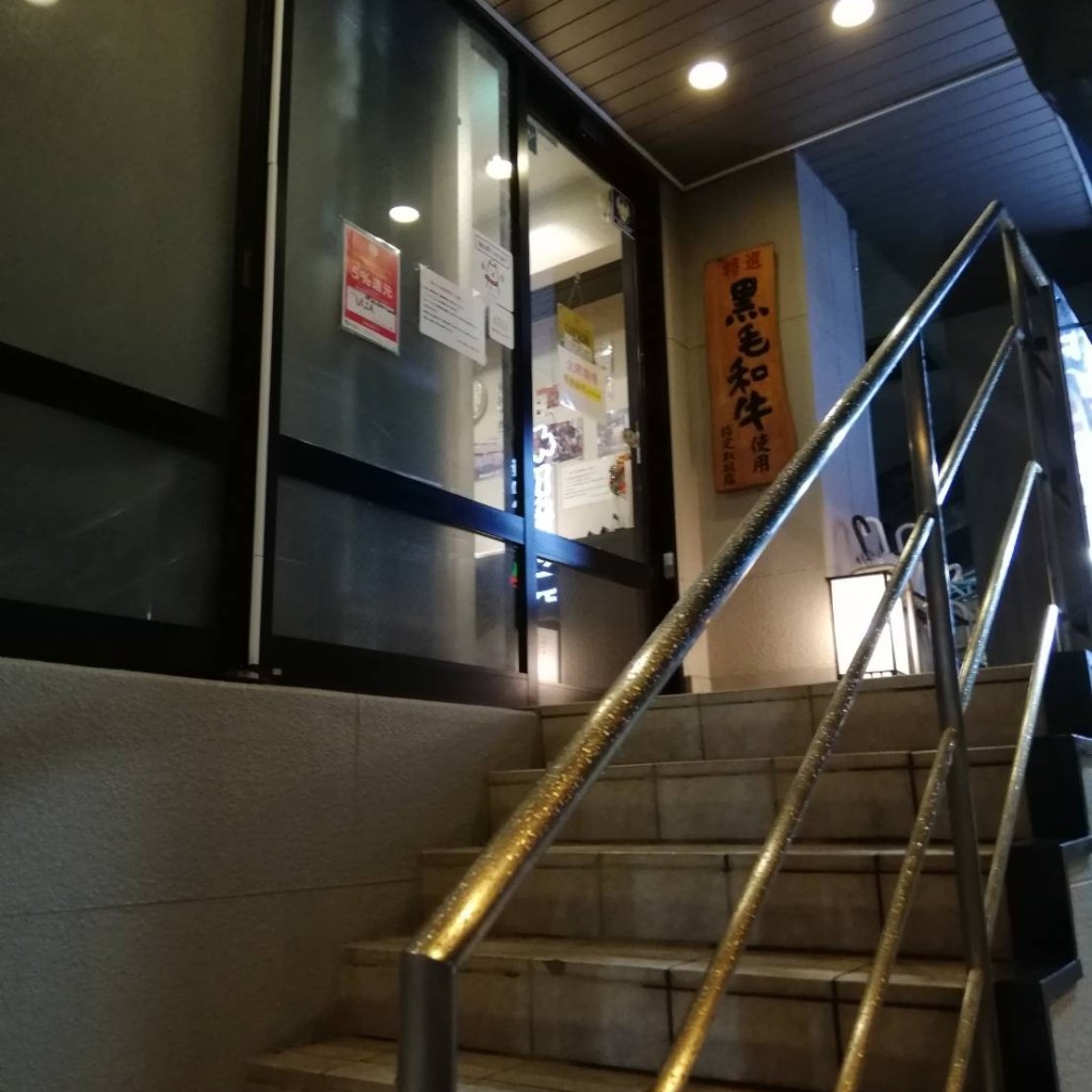 実際訪問したユーザーが直接撮影して投稿した茅ケ崎中央焼肉カルビの王国 港北NTセンター南店の写真
