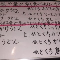 実際訪問したユーザーが直接撮影して投稿した乗附町居酒屋まさ歌の写真