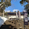 実際訪問したユーザーが直接撮影して投稿した見祢山神社土津神社の写真