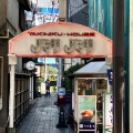 実際訪問したユーザーが直接撮影して投稿した一番町焼肉バリバリ 一番町店の写真