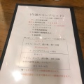 実際訪問したユーザーが直接撮影して投稿した赤塚新町四川料理芝蘭 板橋本店の写真