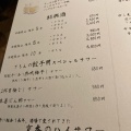 実際訪問したユーザーが直接撮影して投稿した上目黒餃子名古屋コーチン鶏餃子 さもんの写真