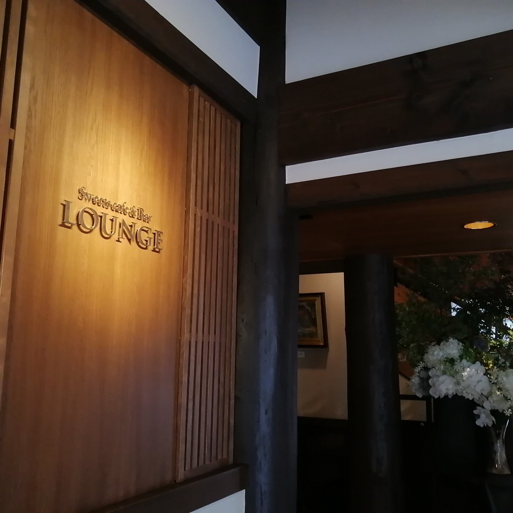 実際訪問したユーザーが直接撮影して投稿した安曇カフェスイーツカフェ&バー LOUNGEの写真