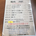 実際訪問したユーザーが直接撮影して投稿した桧垣本肉料理焼肉 肉匠の写真