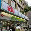 実際訪問したユーザーが直接撮影して投稿した歌舞伎町輸入食材韓国広場の写真