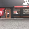 実際訪問したユーザーが直接撮影して投稿した沢田ラーメン専門店ずんどう屋 藤井寺店の写真