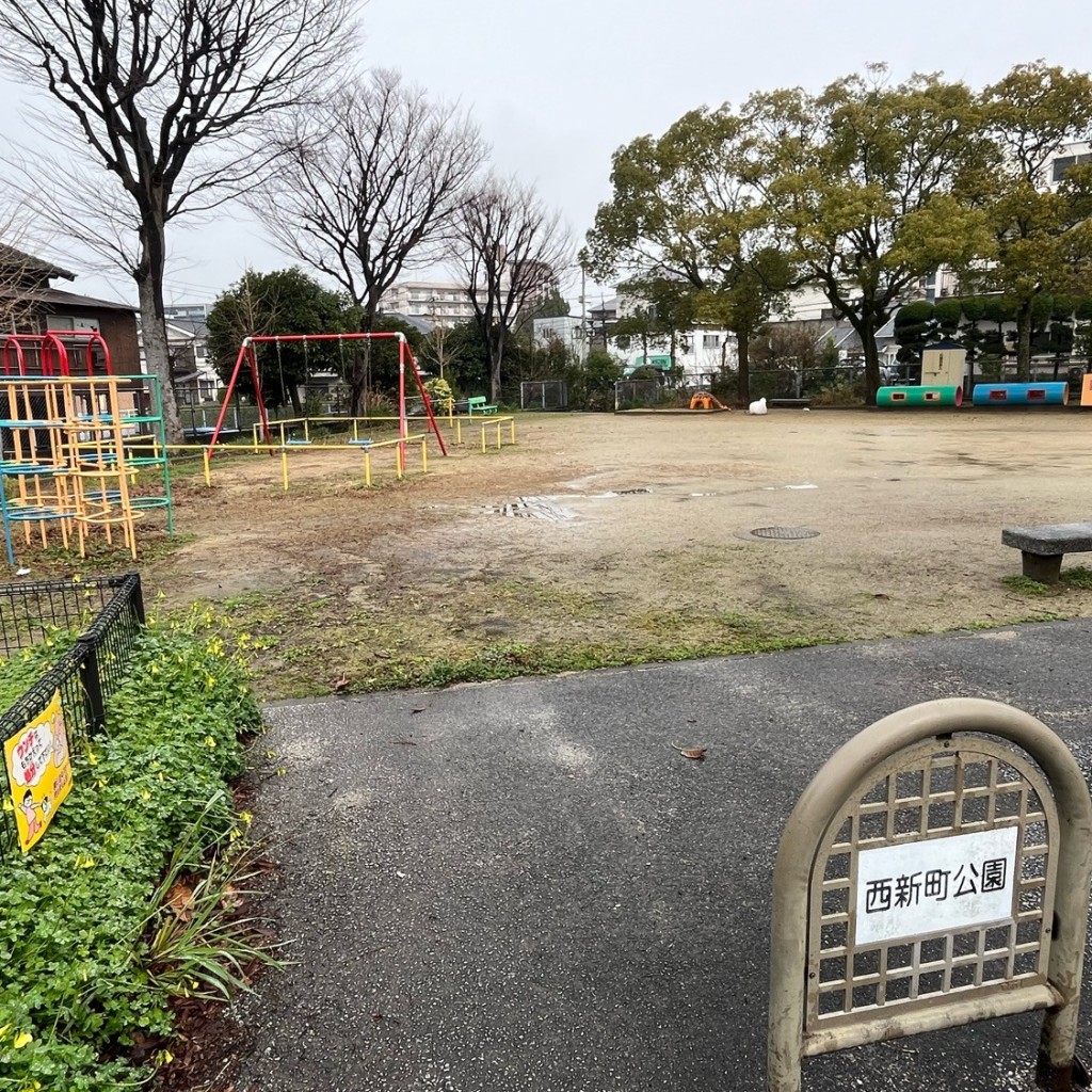 実際訪問したユーザーが直接撮影して投稿した西新町公園西新町公園の写真