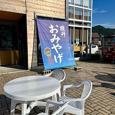 manichikoさんが投稿した美国町観光案内所のお店積丹観光協会/シヤコタンカンコウキヨウカイの写真
