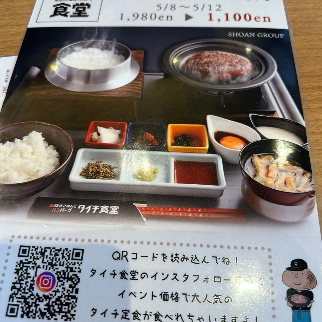 ユーザーが投稿した釜ハンタイチ定食の写真 - 実際訪問したユーザーが直接撮影して投稿した元徳重ハンバーグ釜炊きごはんとハンバーグ タイチ食堂 ヒルズウォーク徳重店の写真