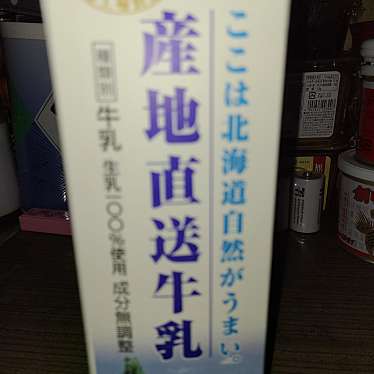 実際訪問したユーザーが直接撮影して投稿した南池袋ドラッグストアツルハドラッグ 南池袋店の写真