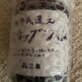 実際訪問したユーザーが直接撮影して投稿した伏古十一条ケーキ三星 コープさっぽろ新道店の写真