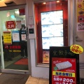 実際訪問したユーザーが直接撮影して投稿した銅座町餃子餃子の王将 浜の町店の写真