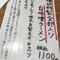 実際訪問したユーザーが直接撮影して投稿した上大崎もつ鍋黒毛和牛もつ鍋 懐炉の写真