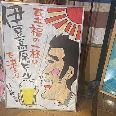 伊豆高原ビール 本店のundefinedに実際訪問訪問したユーザーunknownさんが新しく投稿した新着口コミの写真