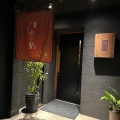 実際訪問したユーザーが直接撮影して投稿した東雲本町寿司しののめの写真