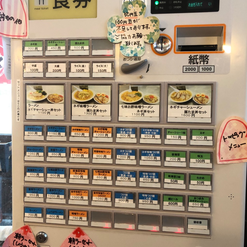 実際訪問したユーザーが直接撮影して投稿した松山千石ラーメン / つけ麺ラーメンショップ椿 松山千石店の写真