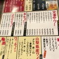 実際訪問したユーザーが直接撮影して投稿した丸の内居酒屋甲州屋台 酔録劇場の写真