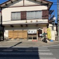 実際訪問したユーザーが直接撮影して投稿した新町うどん美ゆき食堂の写真