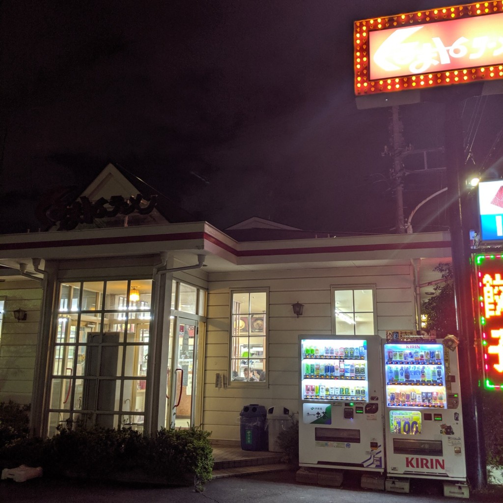 実際訪問したユーザーが直接撮影して投稿した元町ラーメン専門店くるまやラーメン 清瀬店の写真