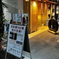 実際訪問したユーザーが直接撮影して投稿した内神田日本酒バー･日本酒専門店サケラバの写真