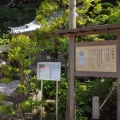 実際訪問したユーザーが直接撮影して投稿した江の島神社八坂神社(江ノ島天王社)の写真