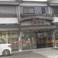 実際訪問したユーザーが直接撮影して投稿した栄和菓子菓宗庵 日進店の写真