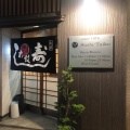 実際訪問したユーザーが直接撮影して投稿した堀川町寿司太鼓鮨駅前店の写真