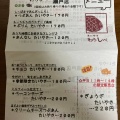 実際訪問したユーザーが直接撮影して投稿した孫田町たい焼き / 今川焼たいやきわらしべ 瀬戸店の写真