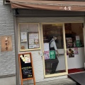 実際訪問したユーザーが直接撮影して投稿した大島食パン専門店一本堂 江東大島店の写真