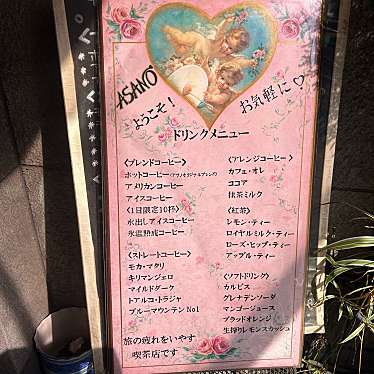 はりるんさんが投稿した湯本カフェのお店浅乃/アサノの写真