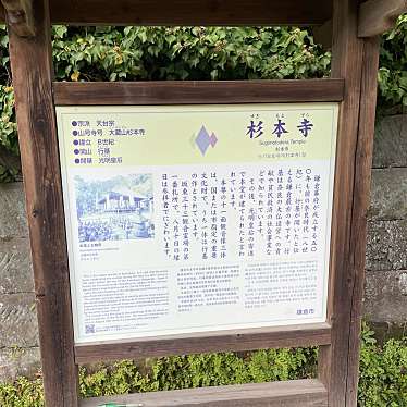 実際訪問したユーザーが直接撮影して投稿した二階堂寺杉本寺の写真