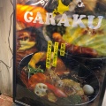 実際訪問したユーザーが直接撮影して投稿した中野カレースープカレー GARAKU 東京中野店の写真