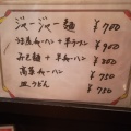 実際訪問したユーザーが直接撮影して投稿した八日町中華料理大珍飯店の写真